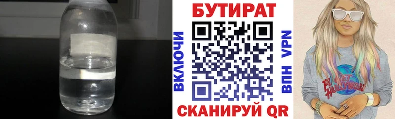 гидра зеркало  Иланский  БУТИРАТ Butirat 