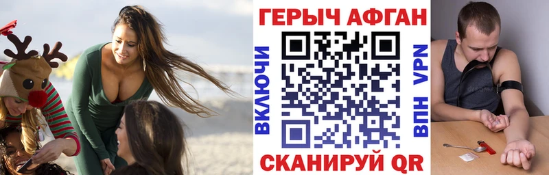 купить   Иланский  Героин Афган 