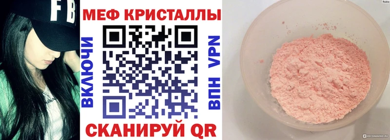 Меф мука  Иланский 