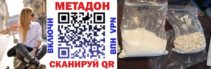 МЕТАДОН VHQ Иланский
